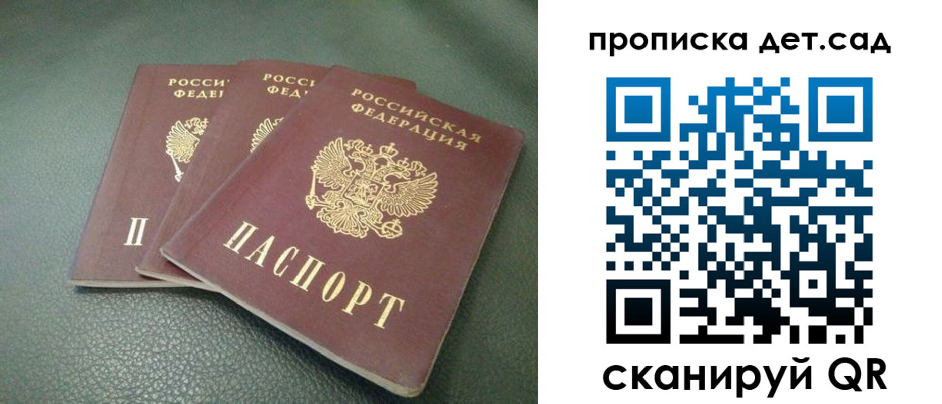 прописка для кредита в Дубне